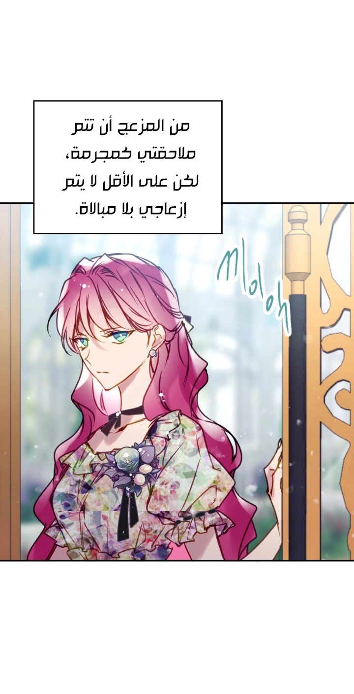 Read Villains are Destined to Die AR Manga Online