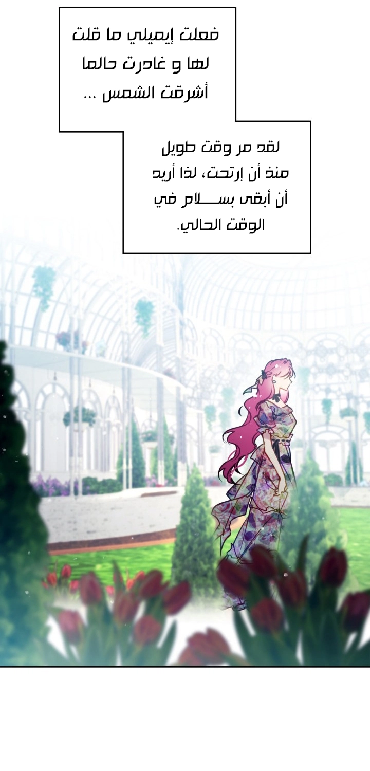 Read Villains are Destined to Die AR Manga Online