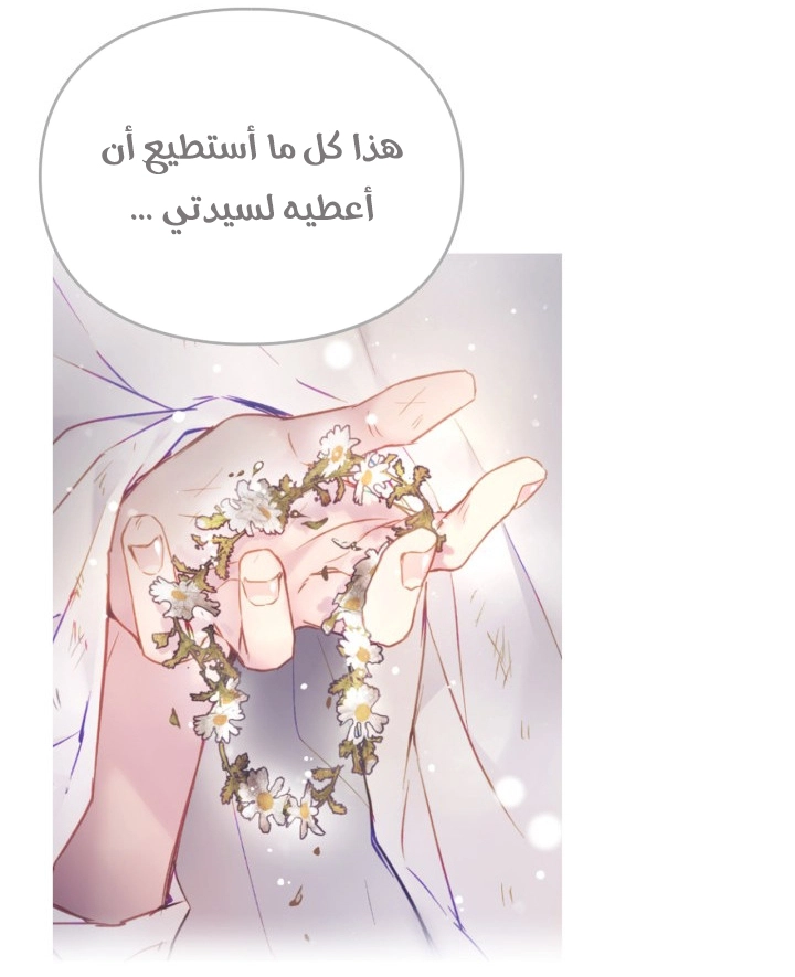 Read Villains are Destined to Die AR Manga Online