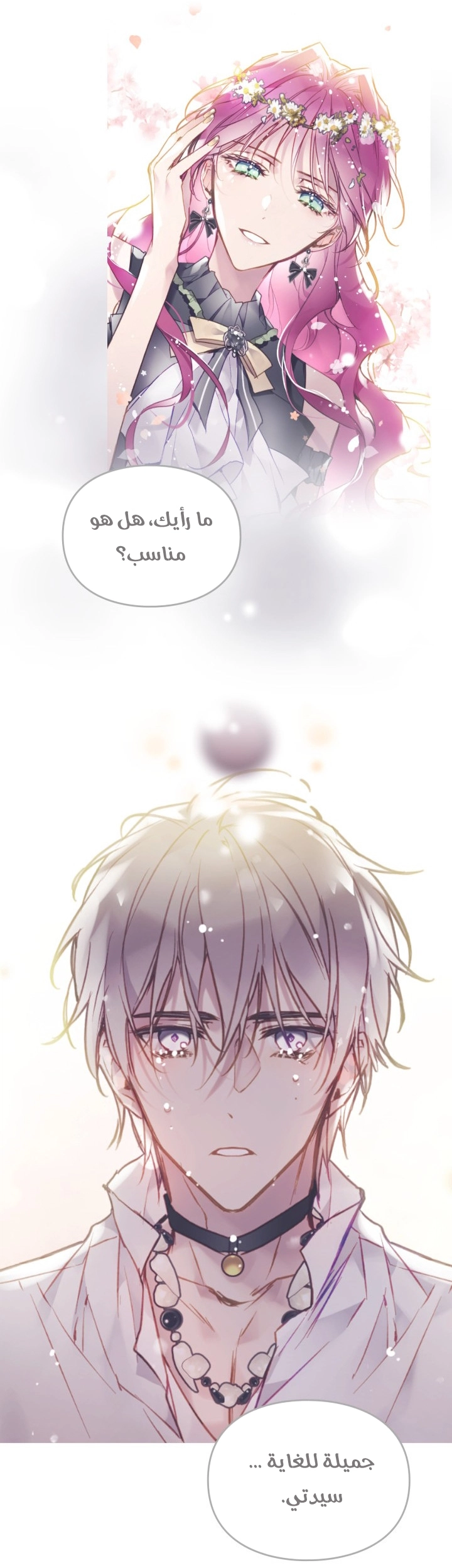 Read Villains are Destined to Die AR Manga Online