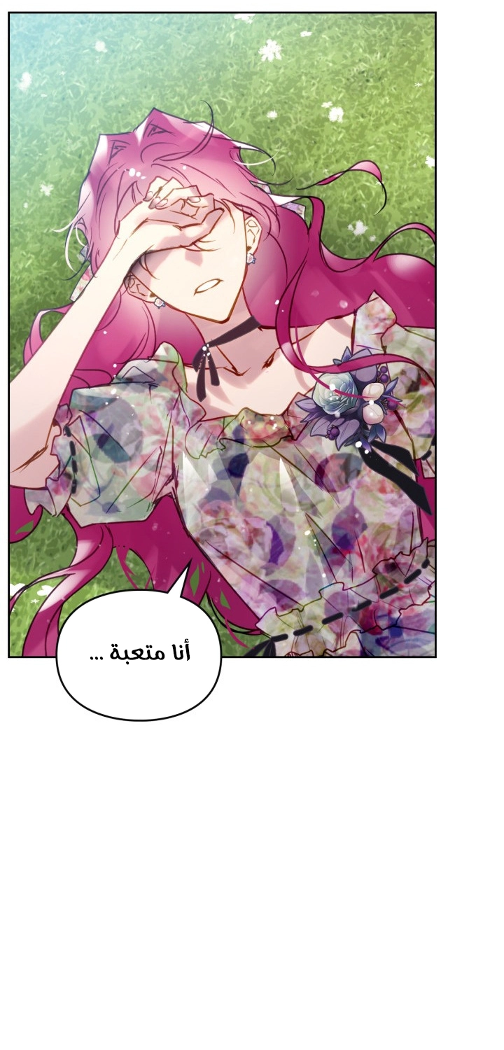 Read Villains are Destined to Die AR Manga Online