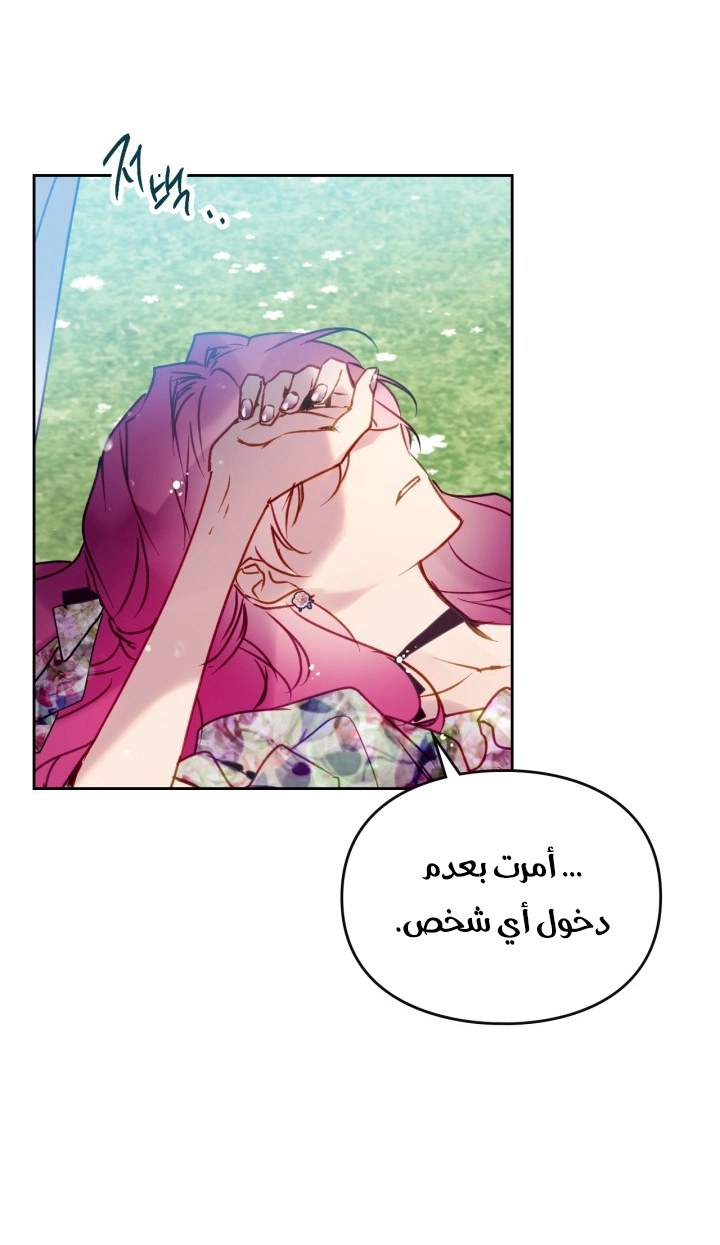 Read Villains are Destined to Die AR Manga Online