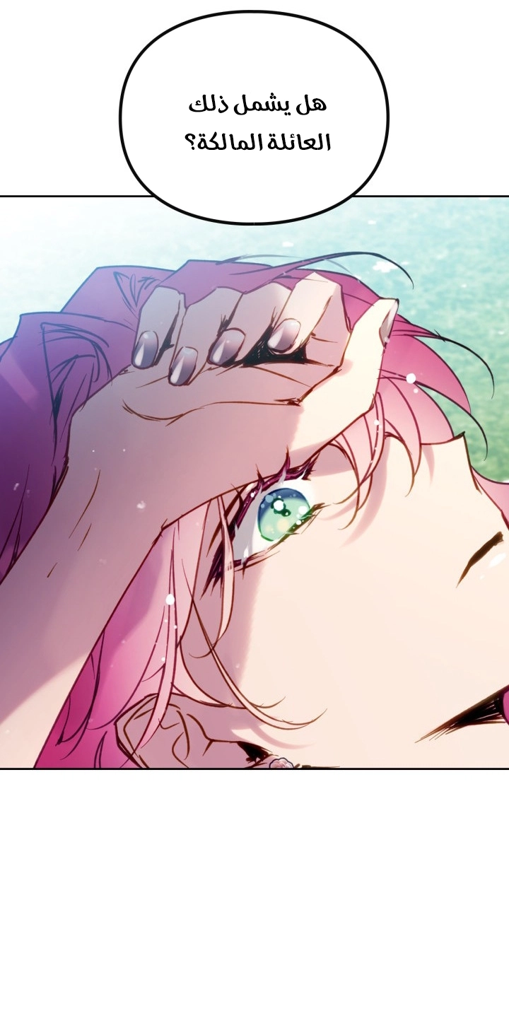 Read Villains are Destined to Die AR Manga Online
