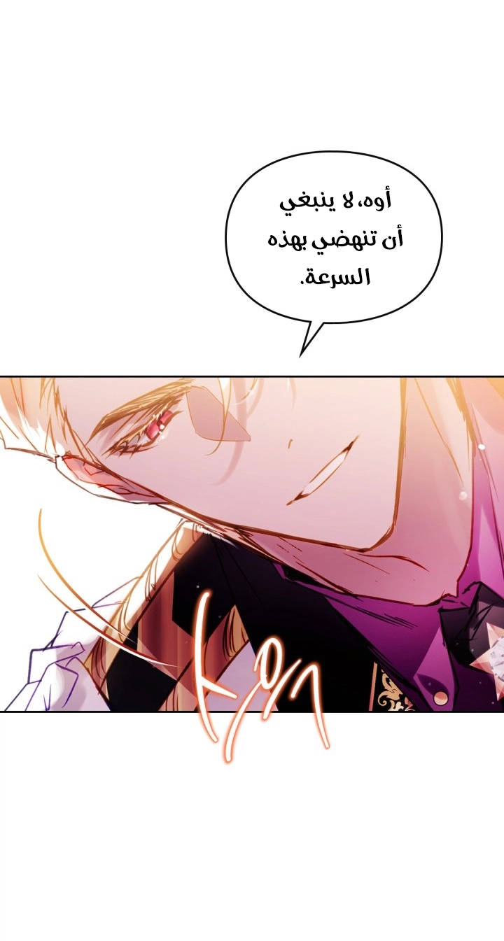 Read Villains are Destined to Die AR Manga Online
