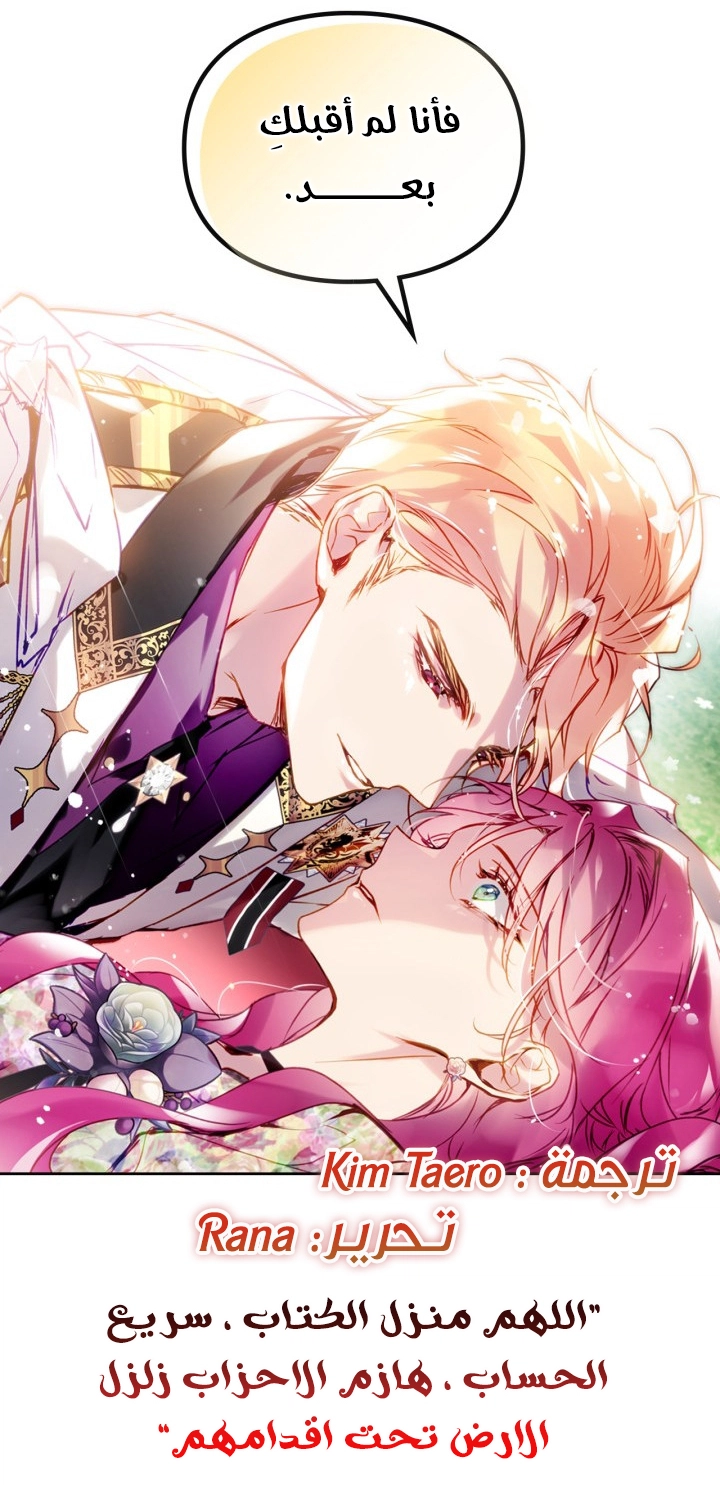 Read Villains are Destined to Die AR Manga Online