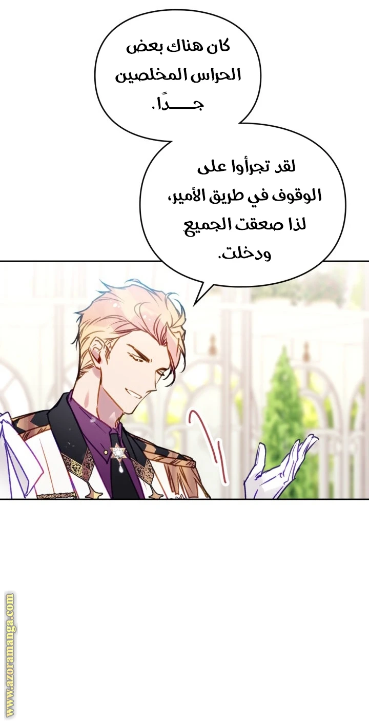 Read Villains are Destined to Die AR Manga Online