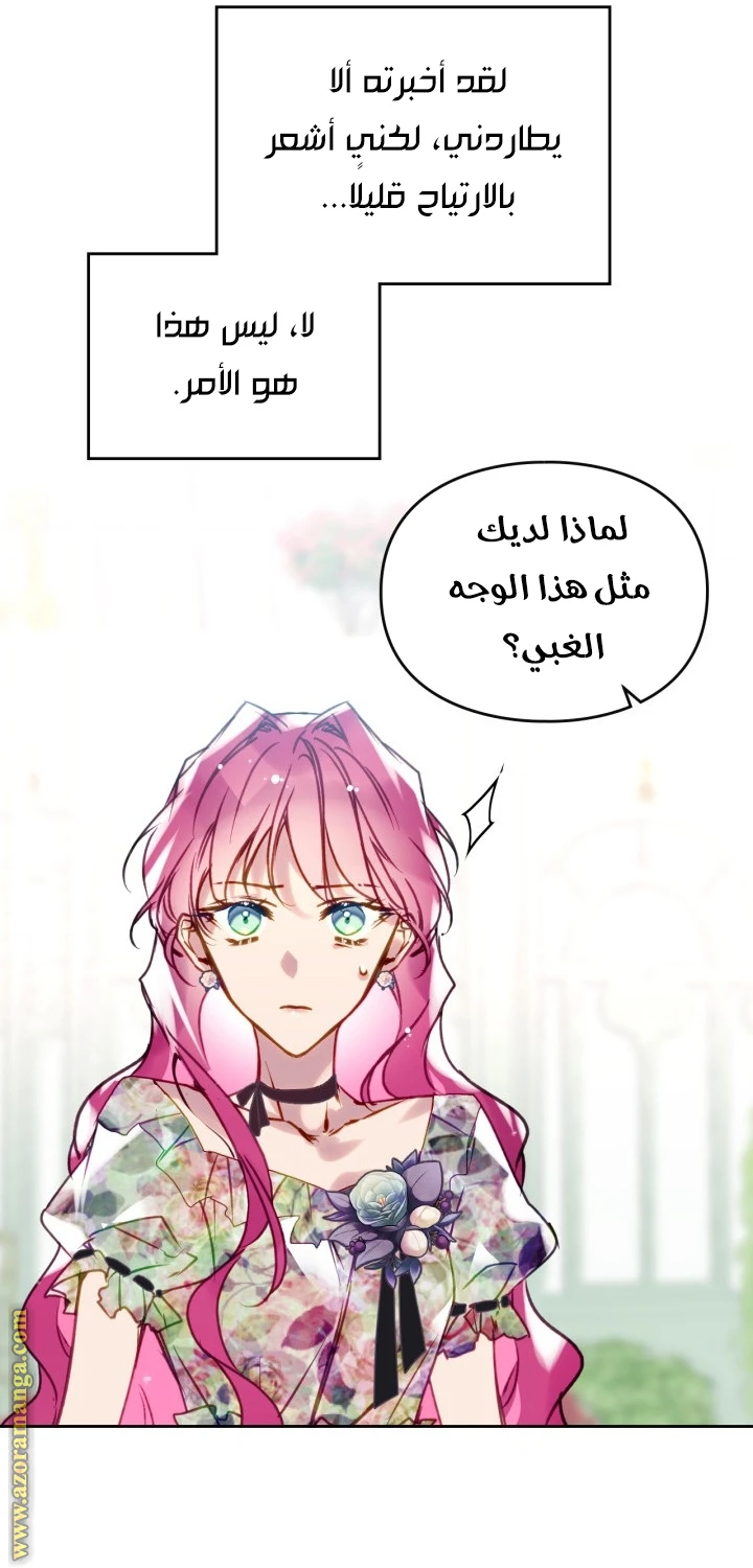 Read Villains are Destined to Die AR Manga Online