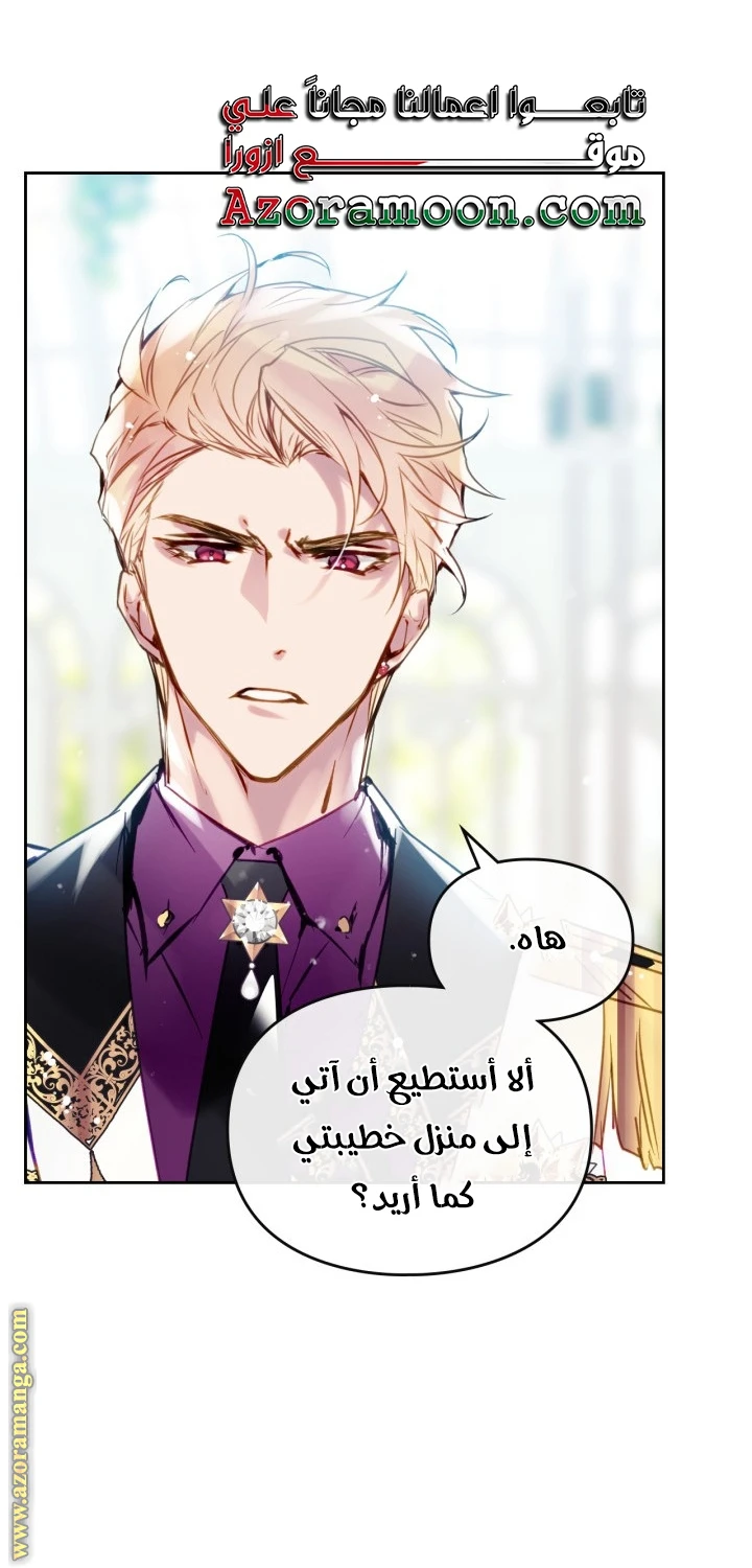 Read Villains are Destined to Die AR Manga Online