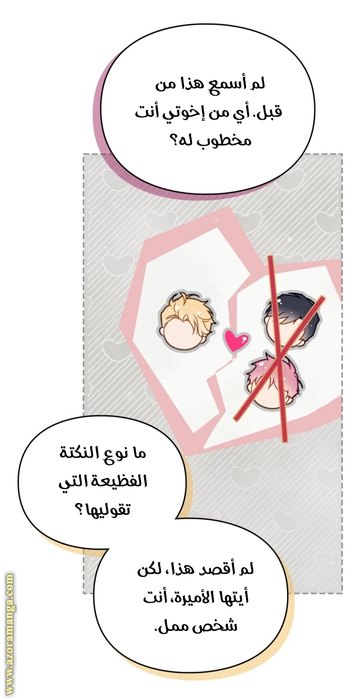 Read Villains are Destined to Die AR Manga Online