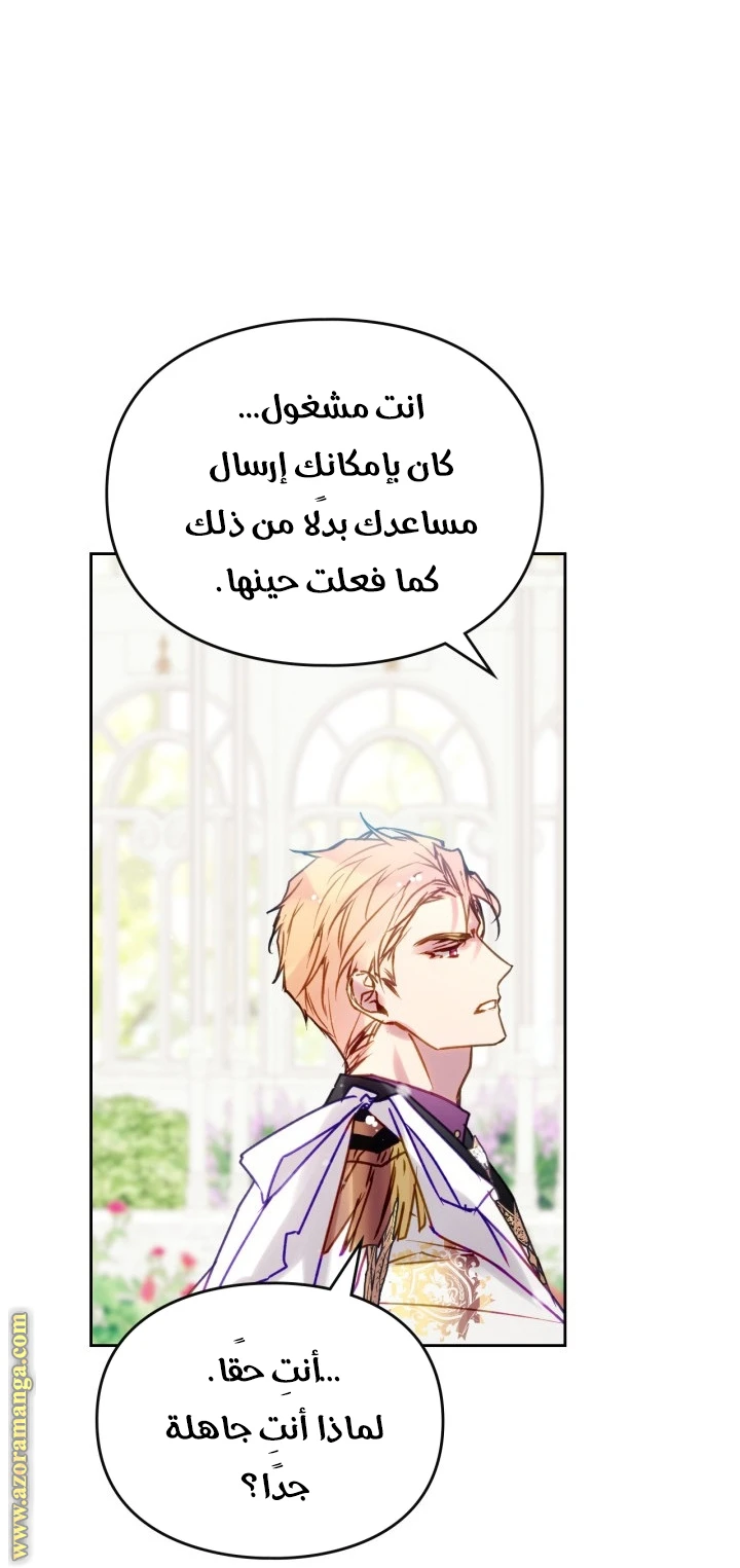 Read Villains are Destined to Die AR Manga Online
