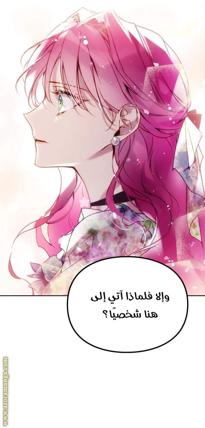 Read Villains are Destined to Die AR Manga Online