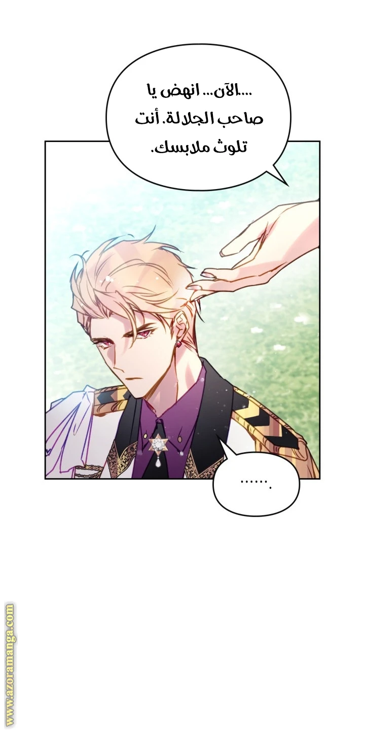 Read Villains are Destined to Die AR Manga Online