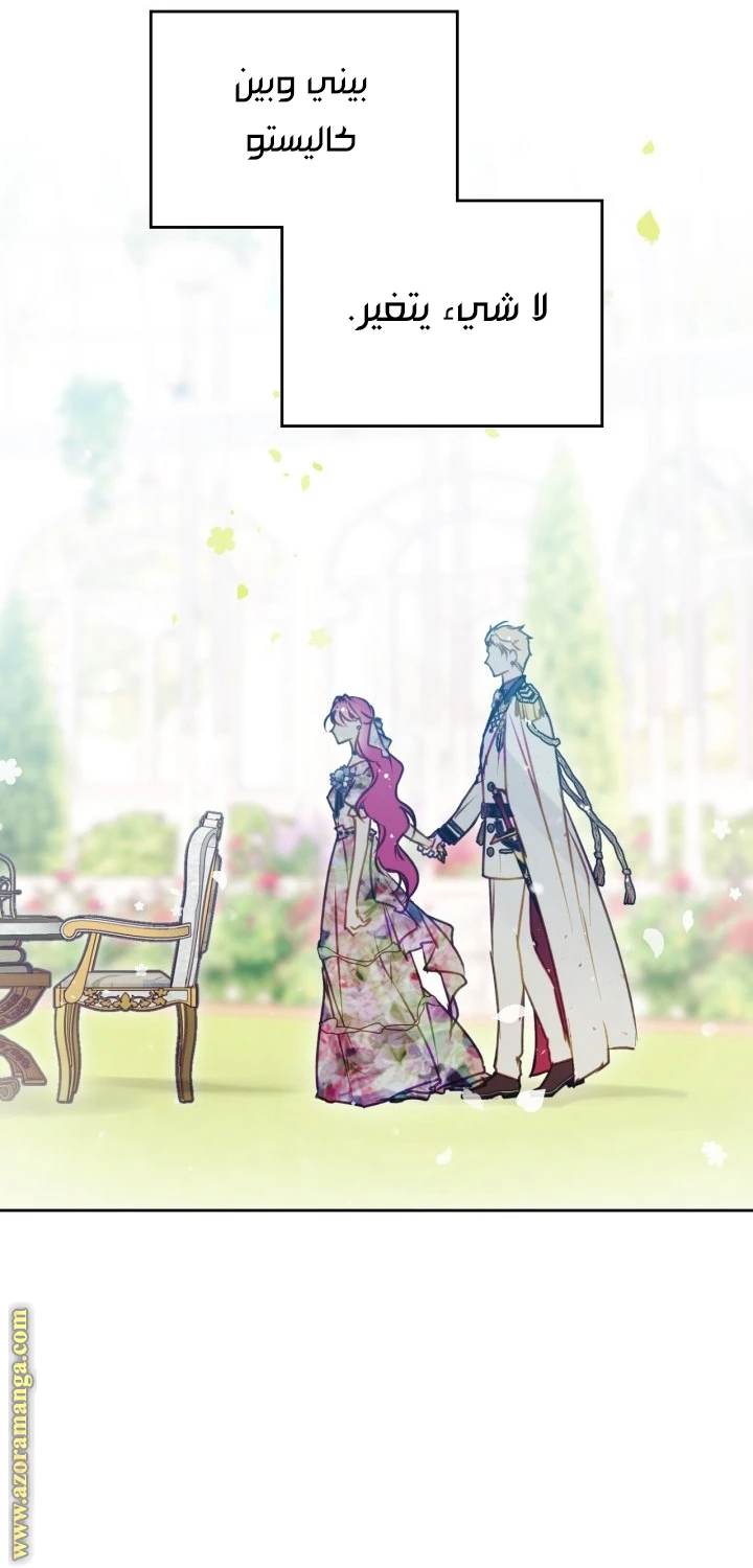 Read Villains are Destined to Die AR Manga Online