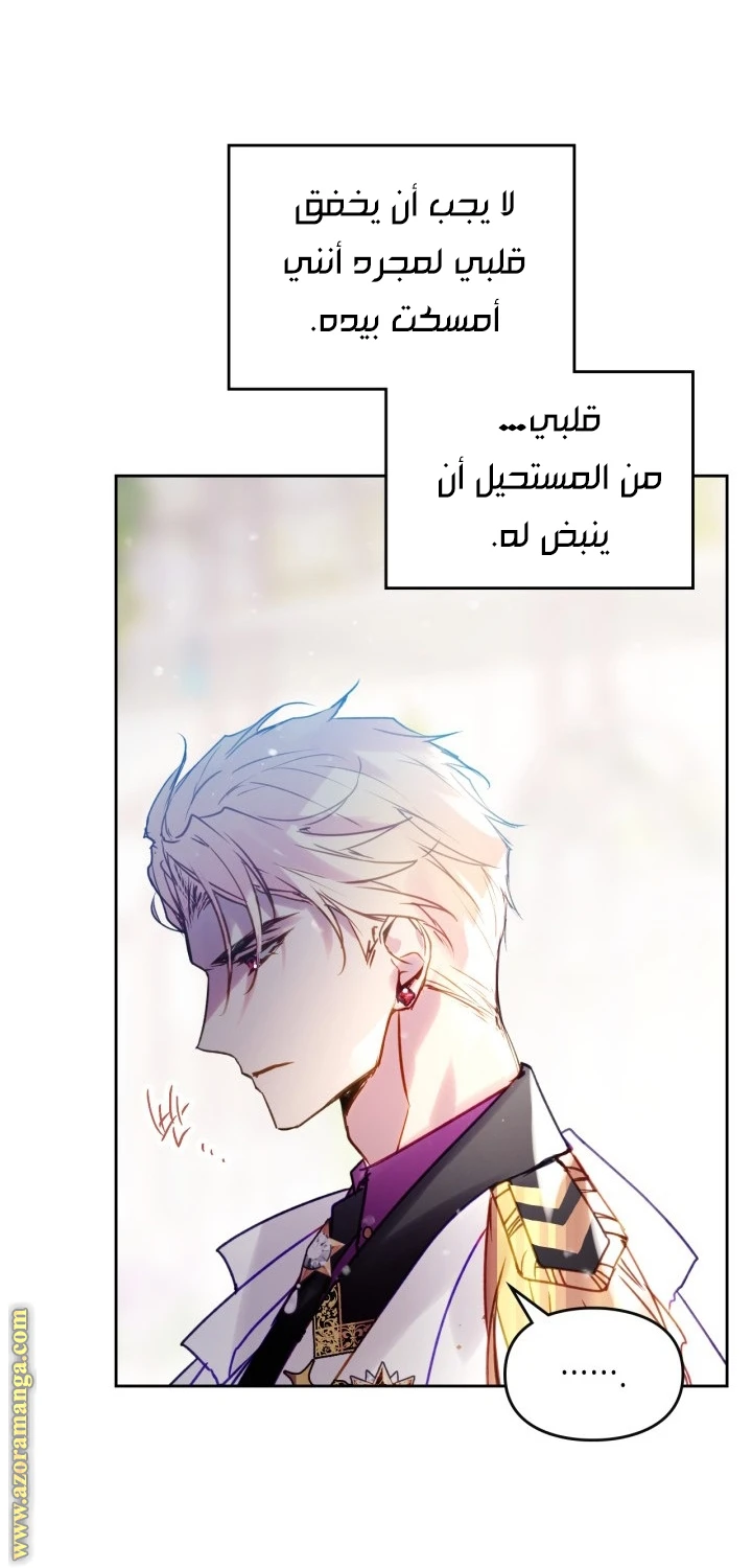 Read Villains are Destined to Die AR Manga Online
