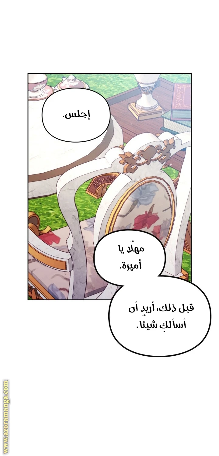 Read Villains are Destined to Die AR Manga Online