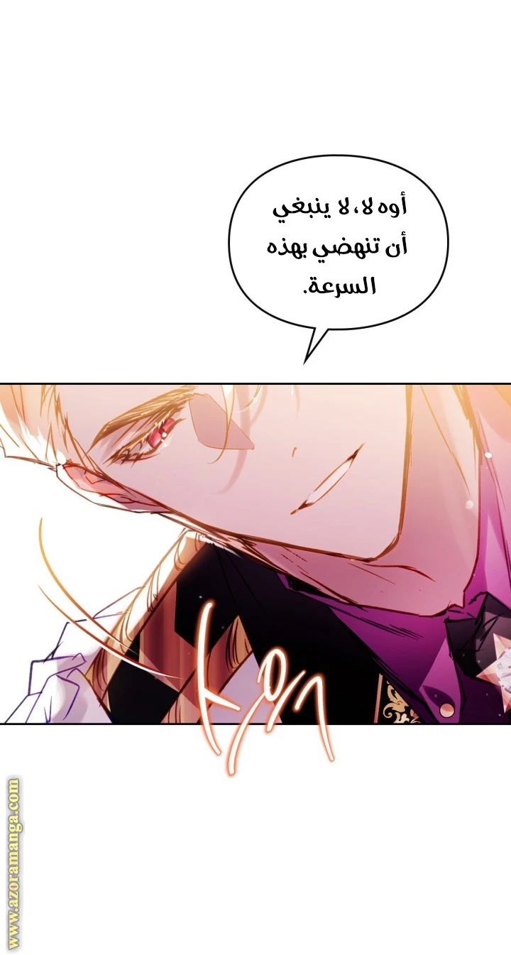 Read Villains are Destined to Die AR Manga Online