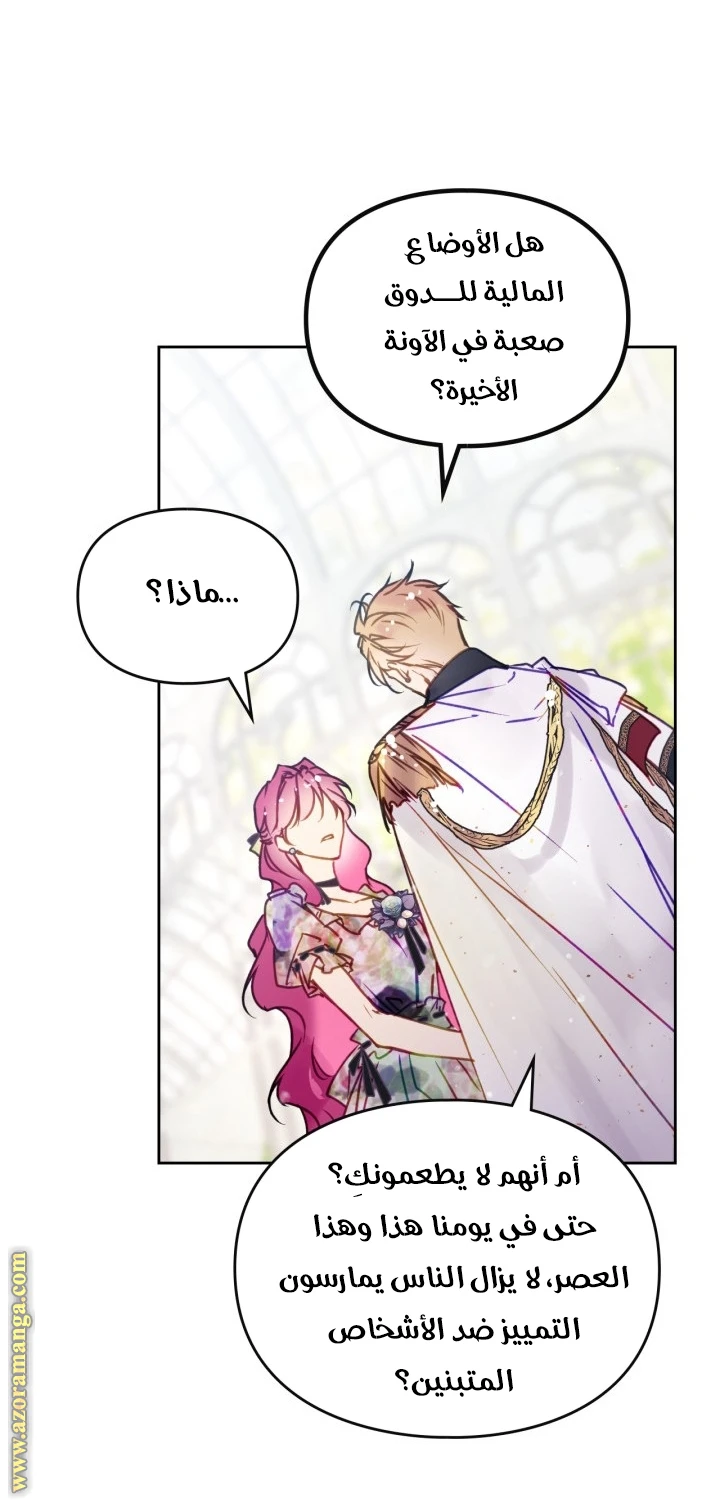 Read Villains are Destined to Die AR Manga Online