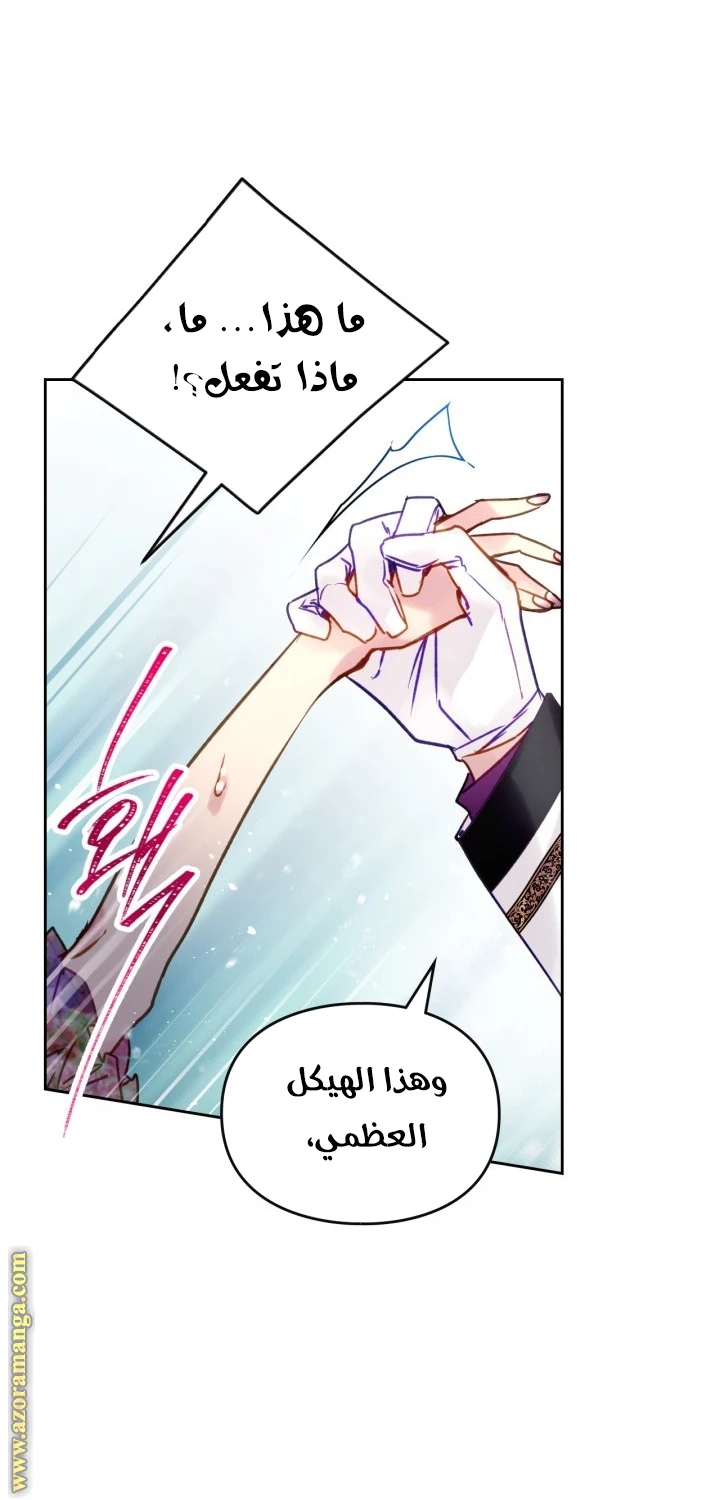 Read Villains are Destined to Die AR Manga Online