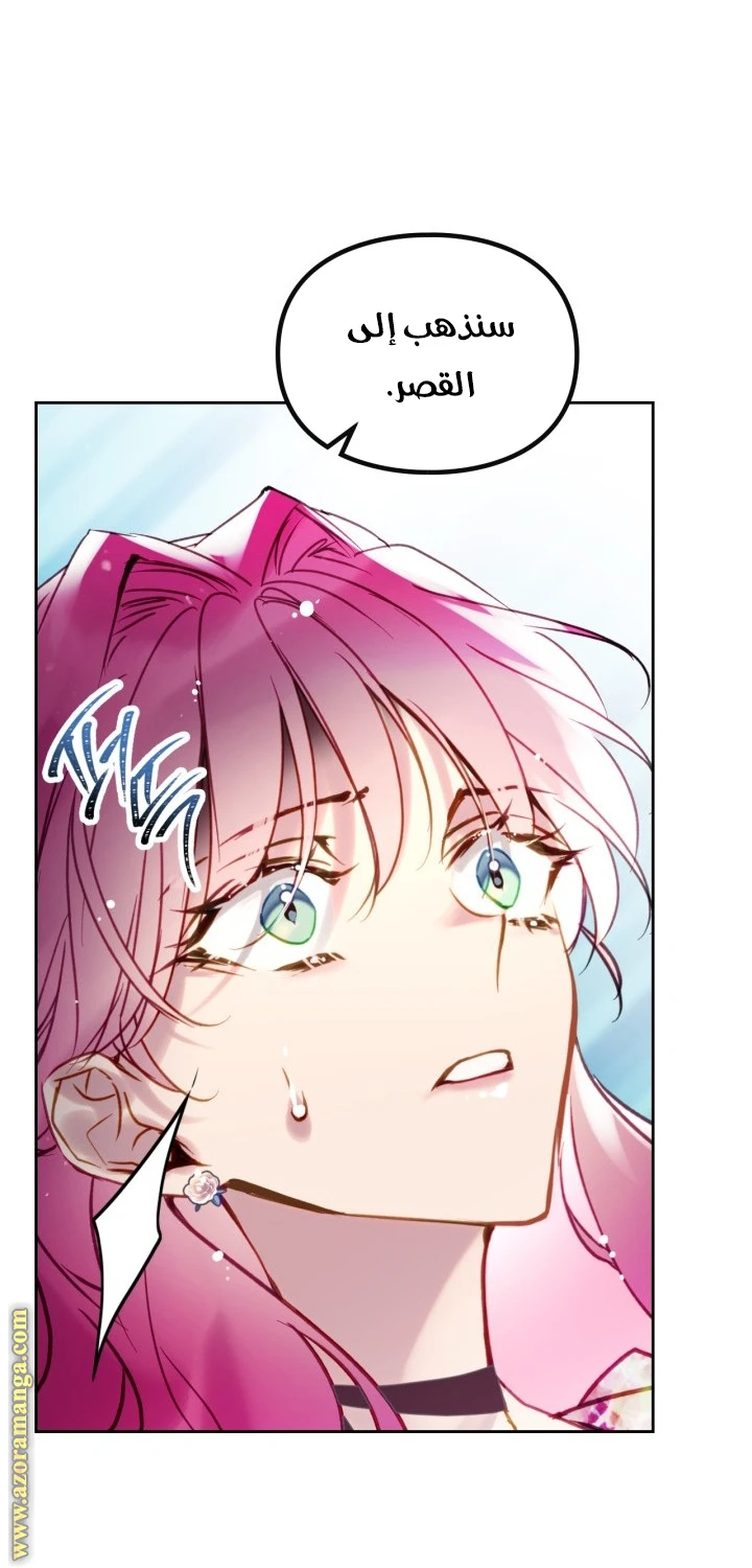 Read Villains are Destined to Die AR Manga Online