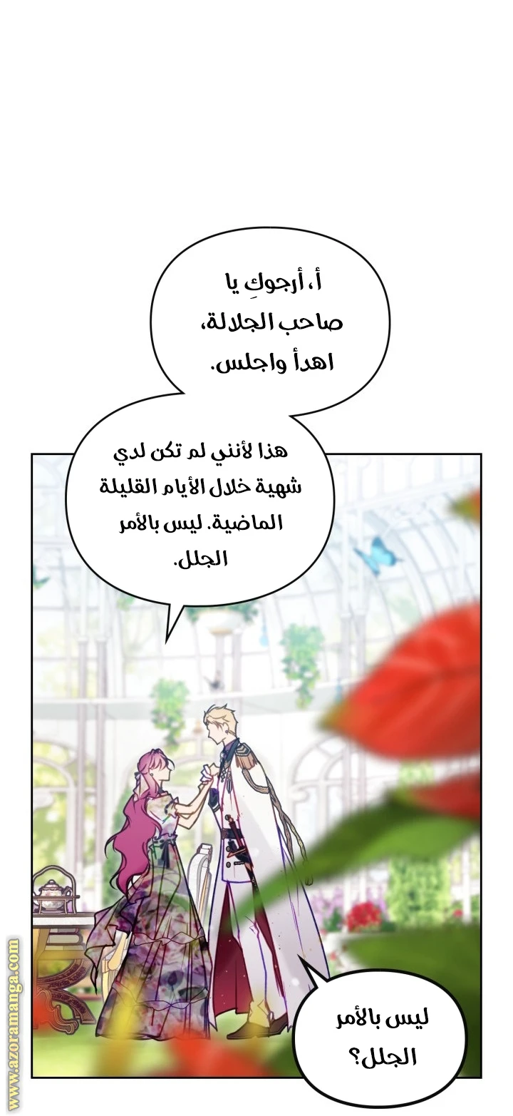 Read Villains are Destined to Die AR Manga Online