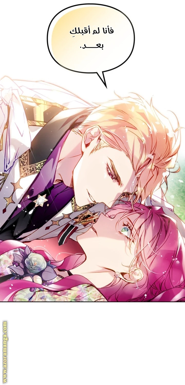 Read Villains are Destined to Die AR Manga Online