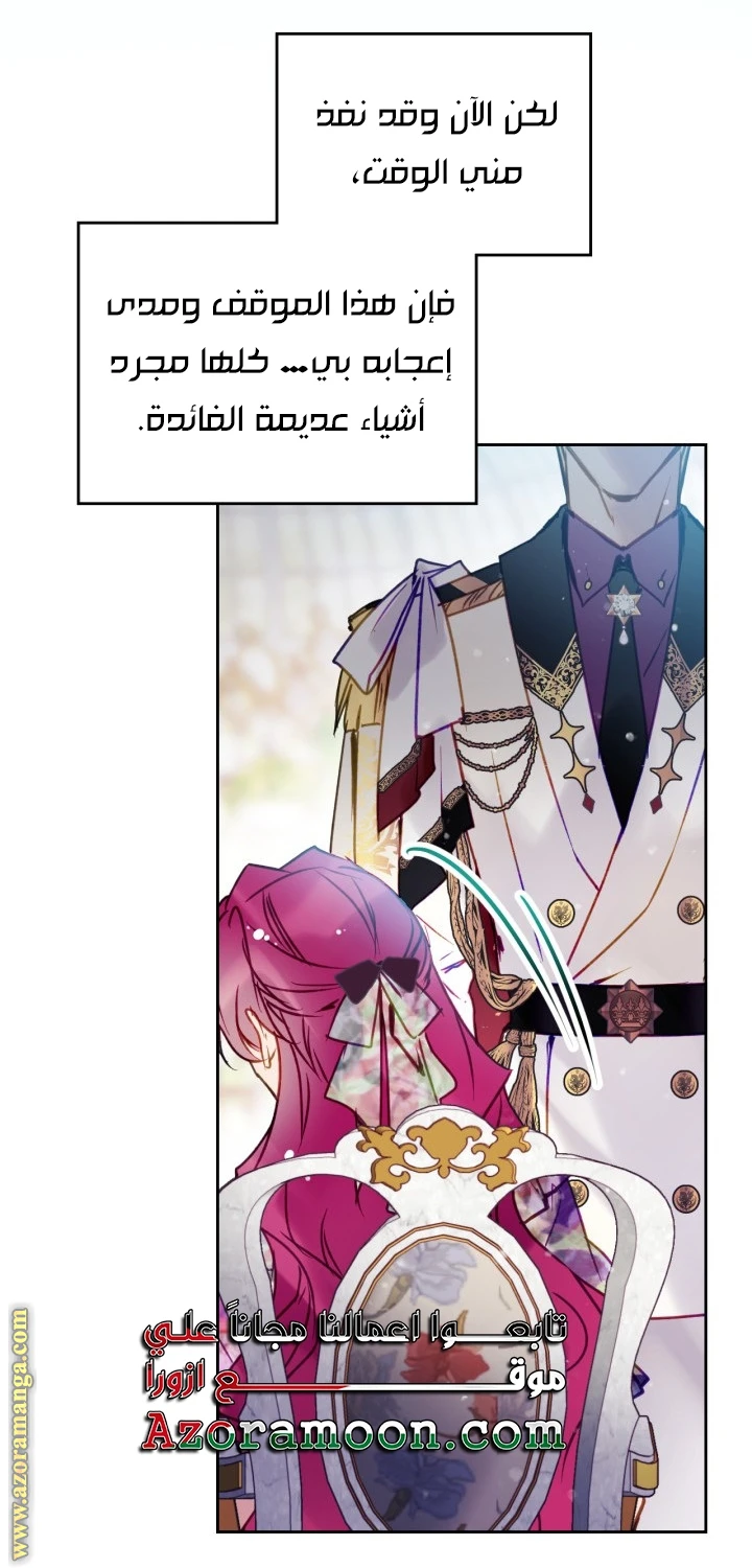 Read Villains are Destined to Die AR Manga Online