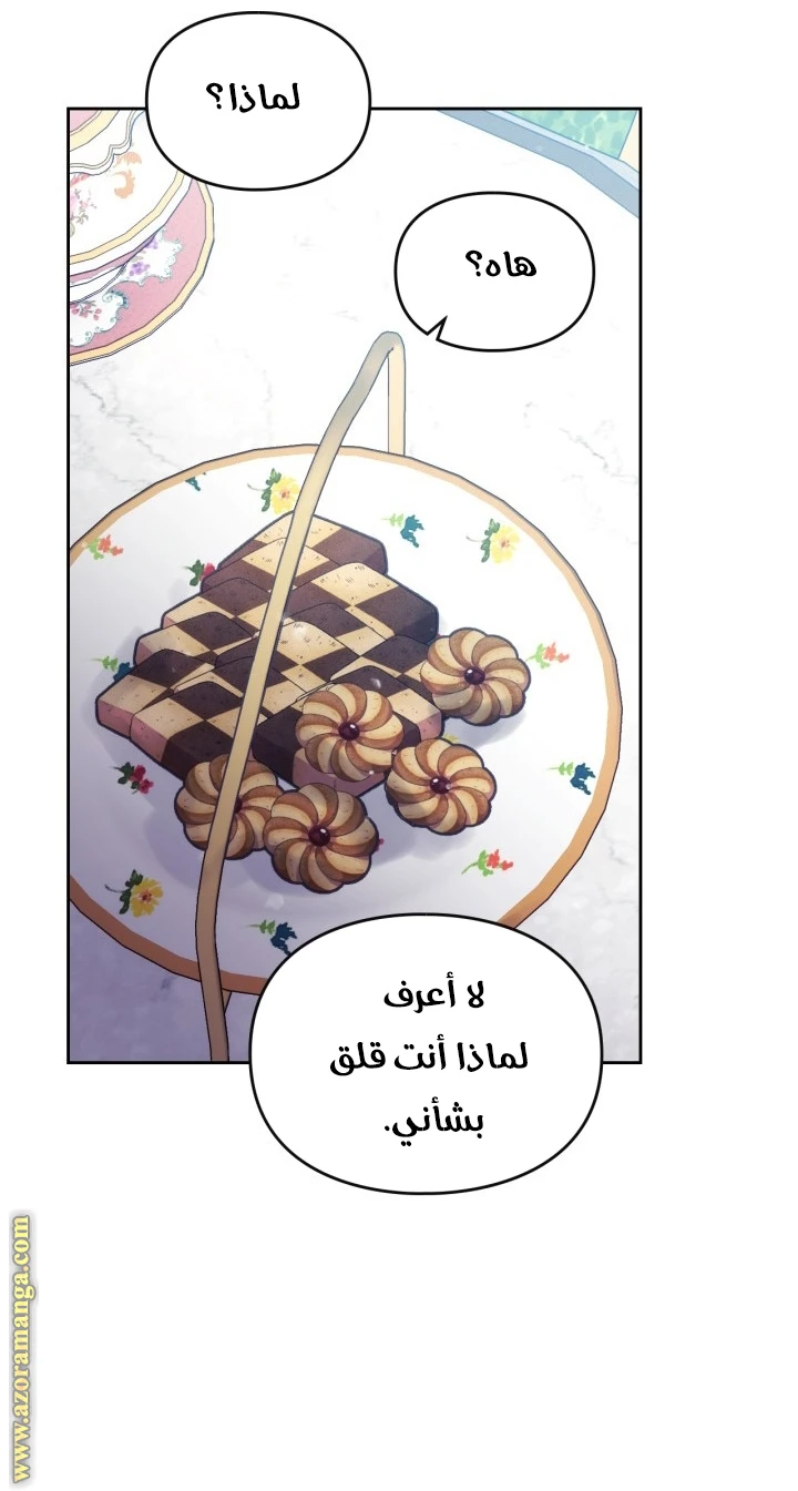 Read Villains are Destined to Die AR Manga Online