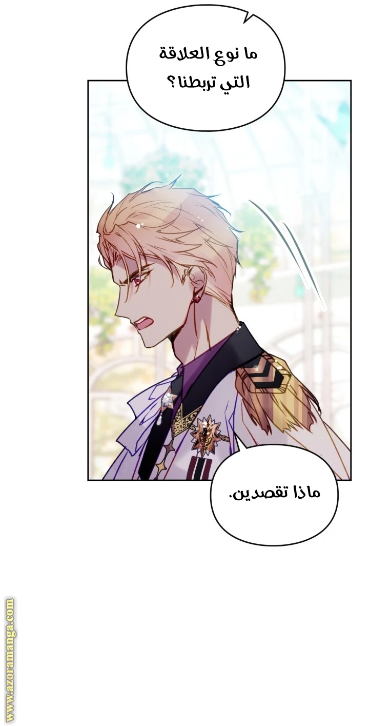 Read Villains are Destined to Die AR Manga Online