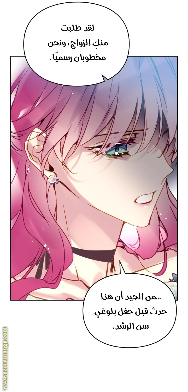 Read Villains are Destined to Die AR Manga Online