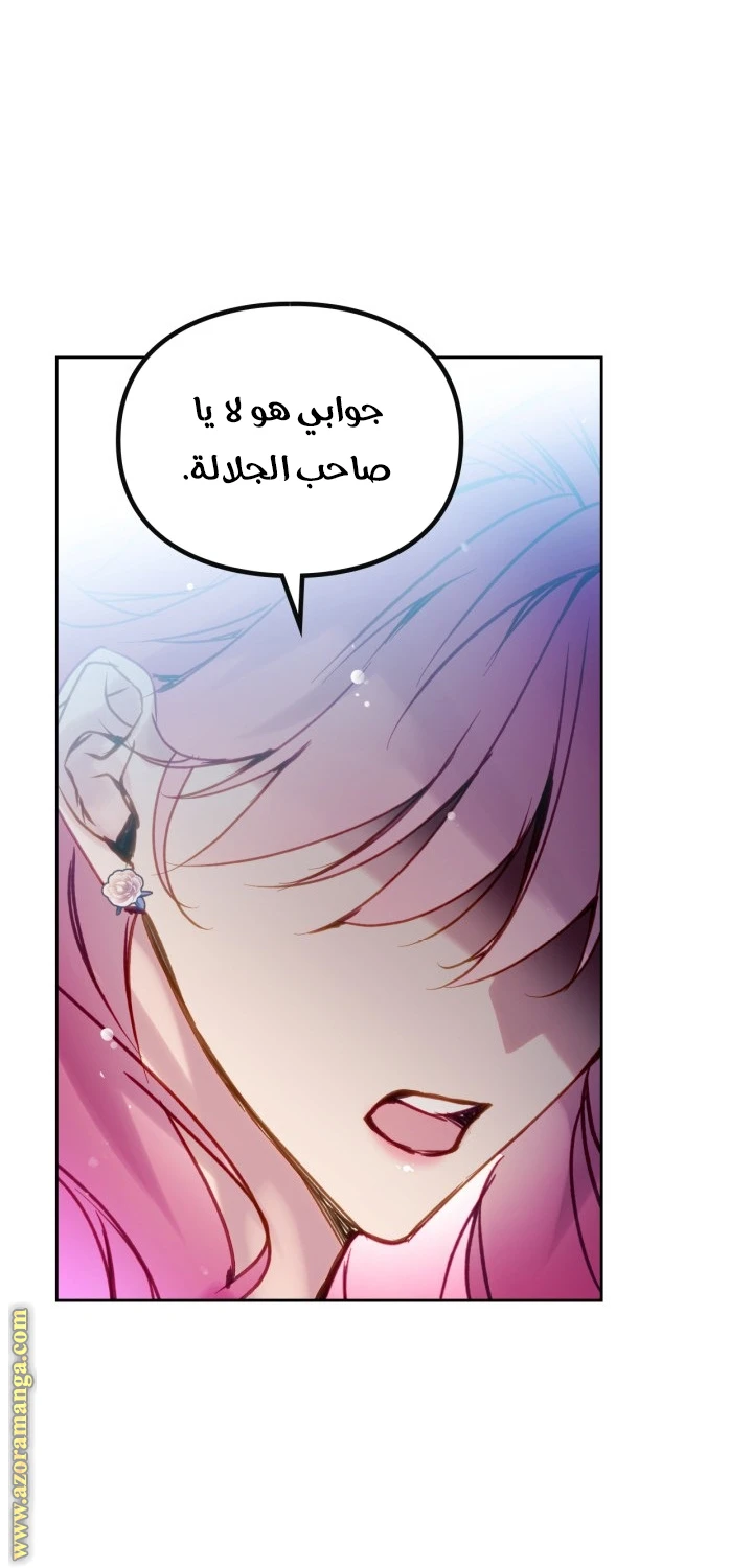 Read Villains are Destined to Die AR Manga Online