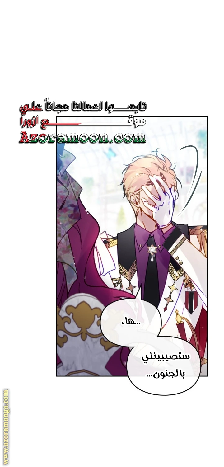 Read Villains are Destined to Die AR Manga Online