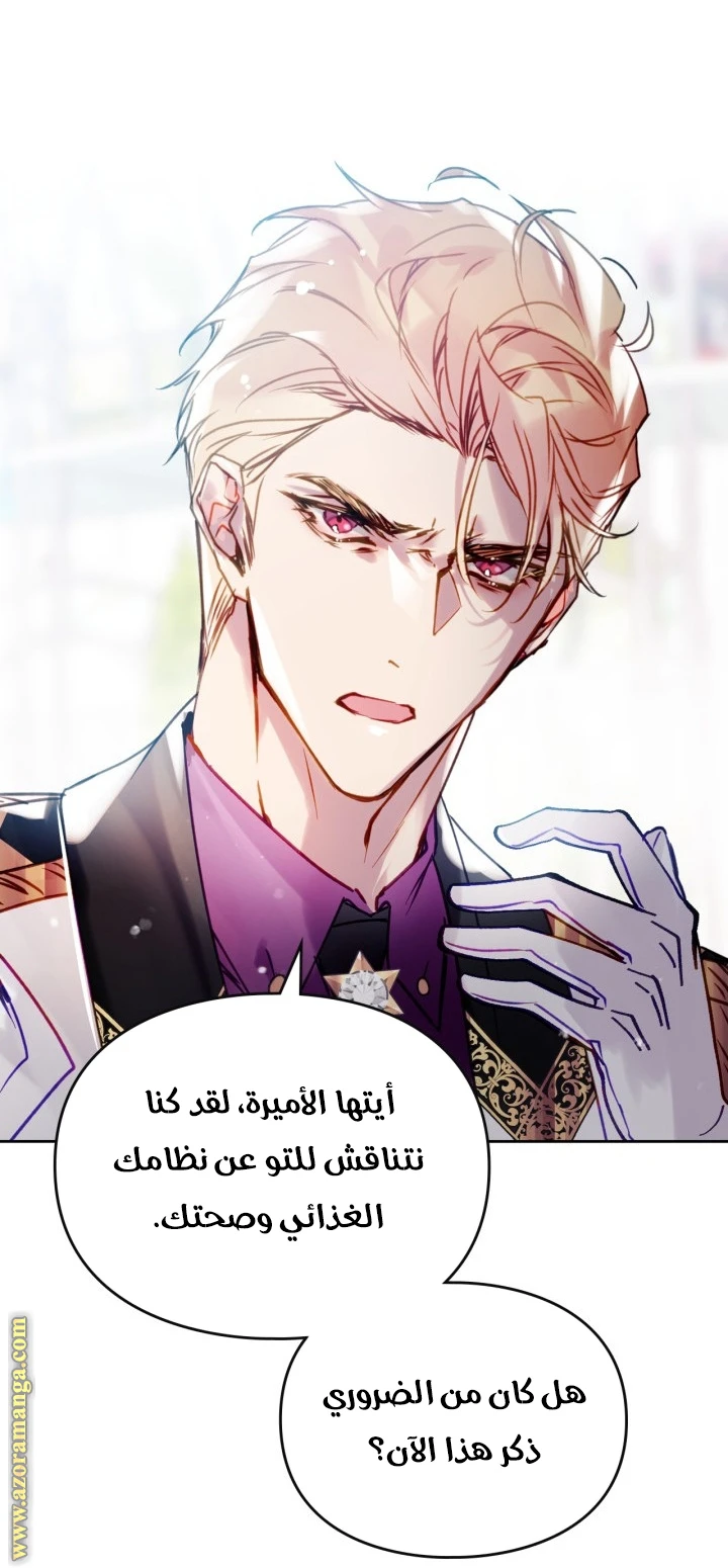 Read Villains are Destined to Die AR Manga Online