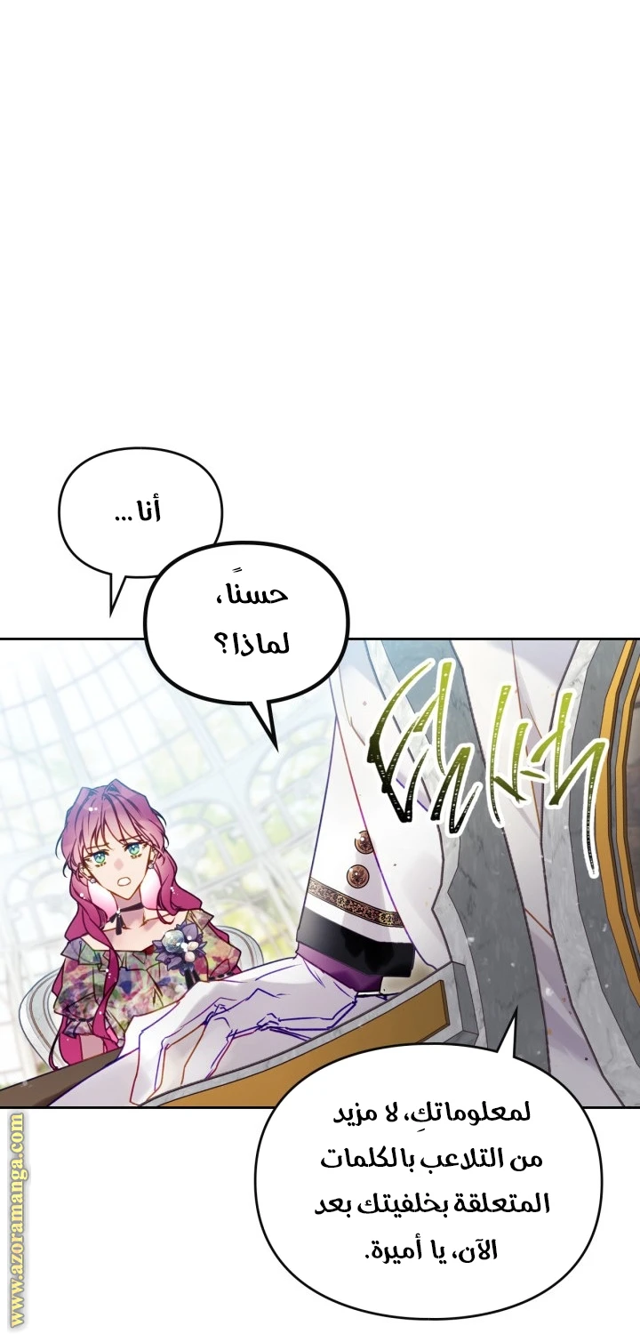 Read Villains are Destined to Die AR Manga Online