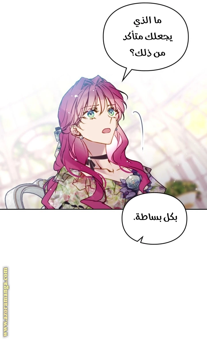 Read Villains are Destined to Die AR Manga Online