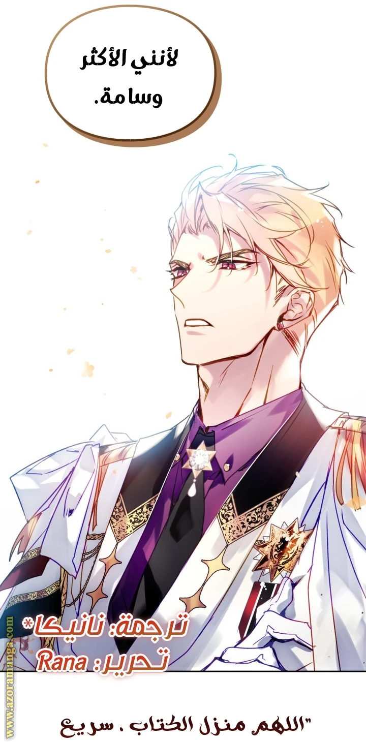 Read Villains are Destined to Die AR Manga Online