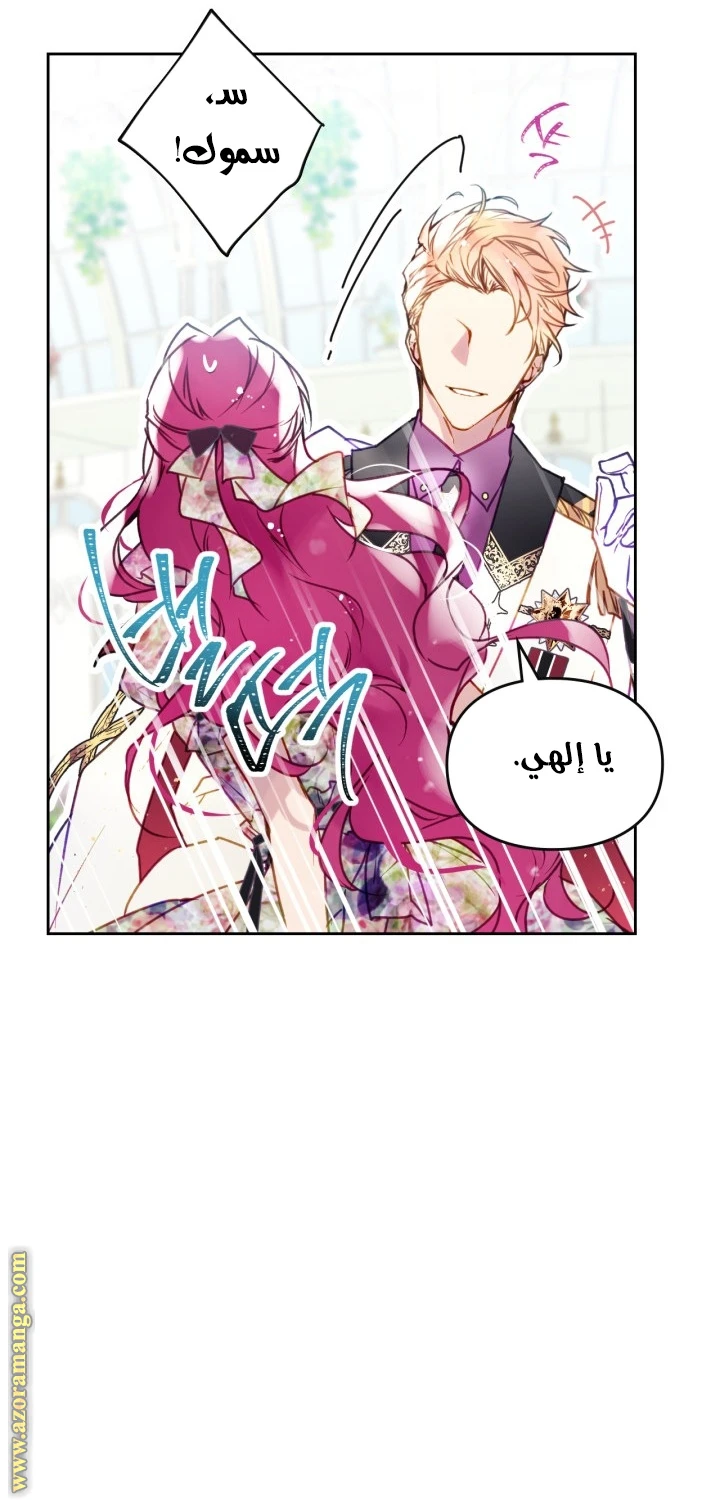 Read Villains are Destined to Die AR Manga Online