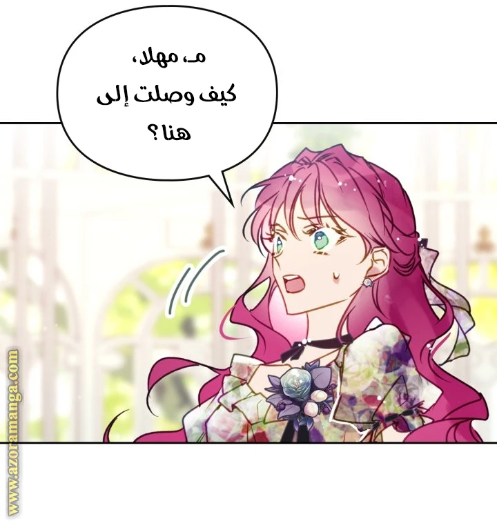 Read Villains are Destined to Die AR Manga Online