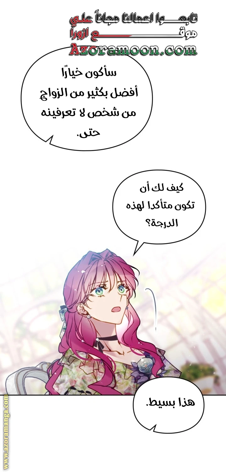 Read Villains are Destined to Die AR Manga Online