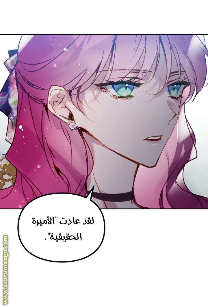 Read Villains are Destined to Die AR Manga Online