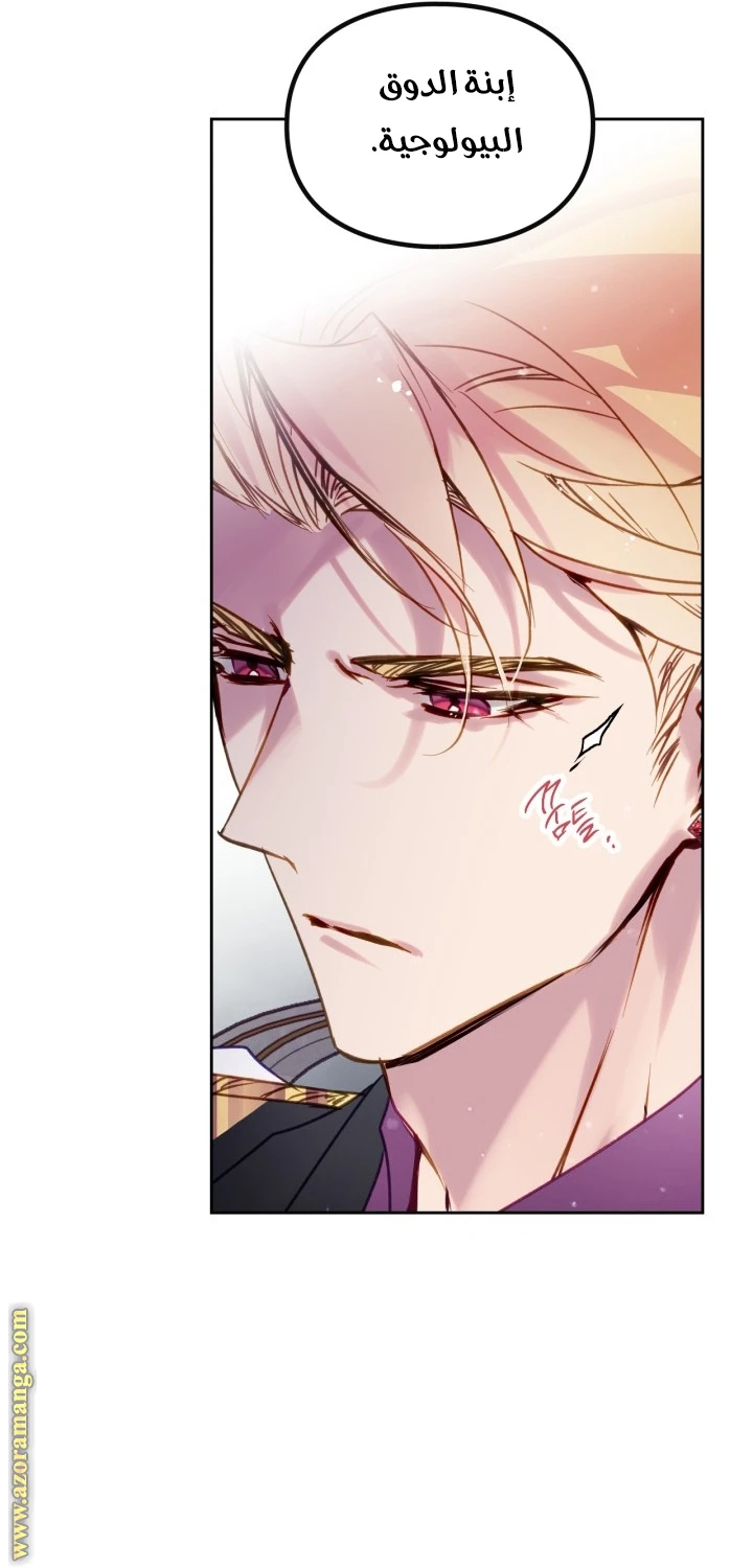Read Villains are Destined to Die AR Manga Online