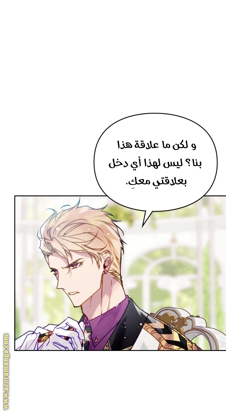 Read Villains are Destined to Die AR Manga Online