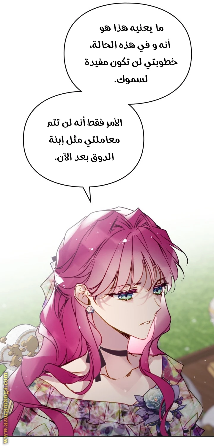 Read Villains are Destined to Die AR Manga Online