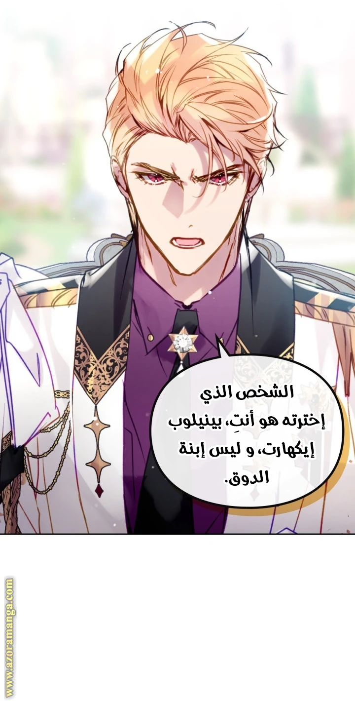 Read Villains are Destined to Die AR Manga Online
