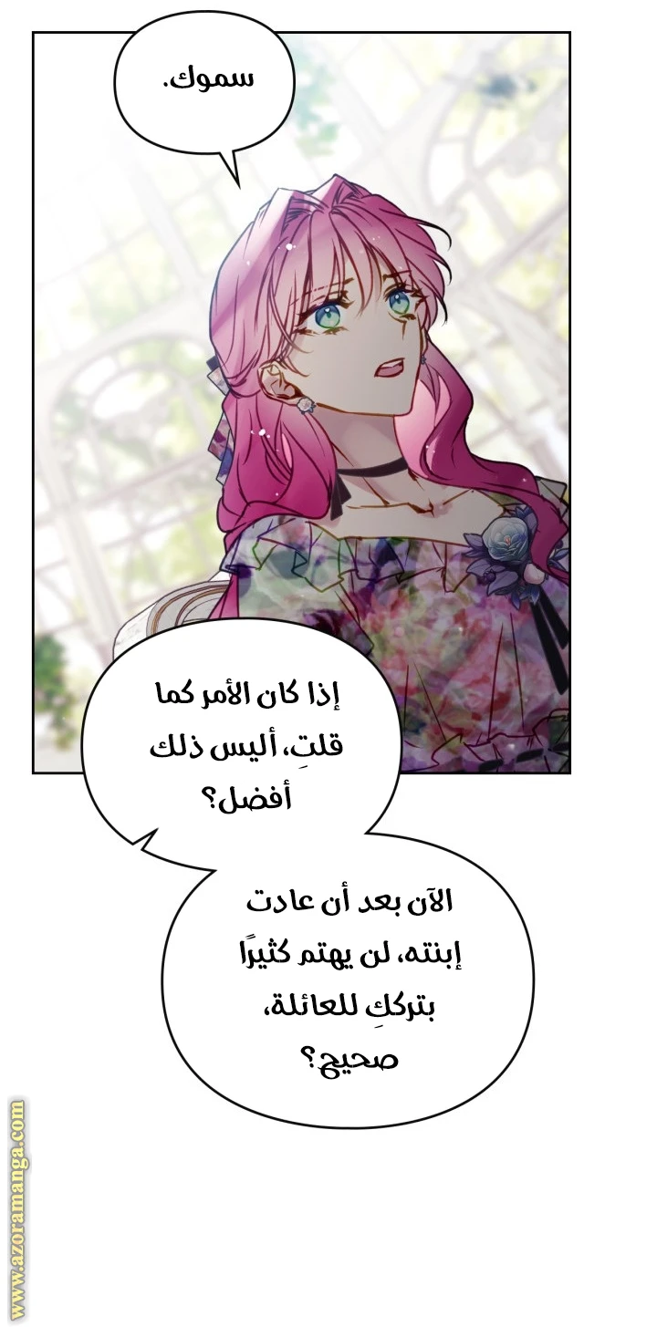 Read Villains are Destined to Die AR Manga Online