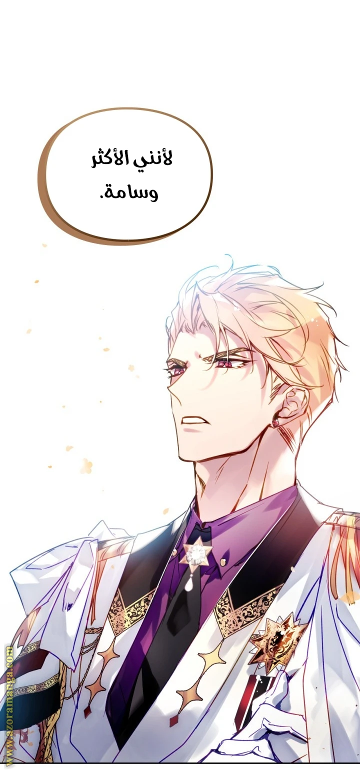 Read Villains are Destined to Die AR Manga Online