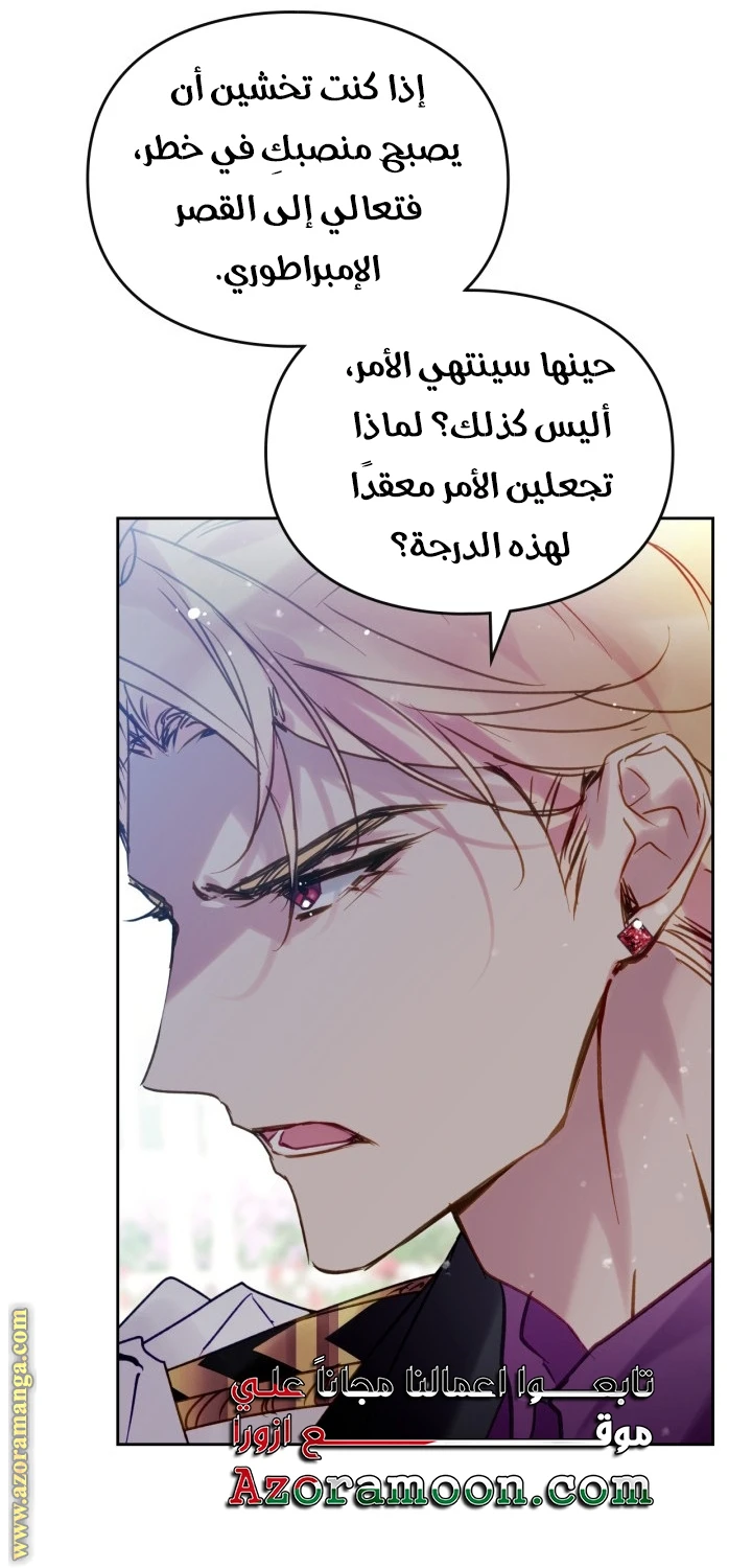 Read Villains are Destined to Die AR Manga Online