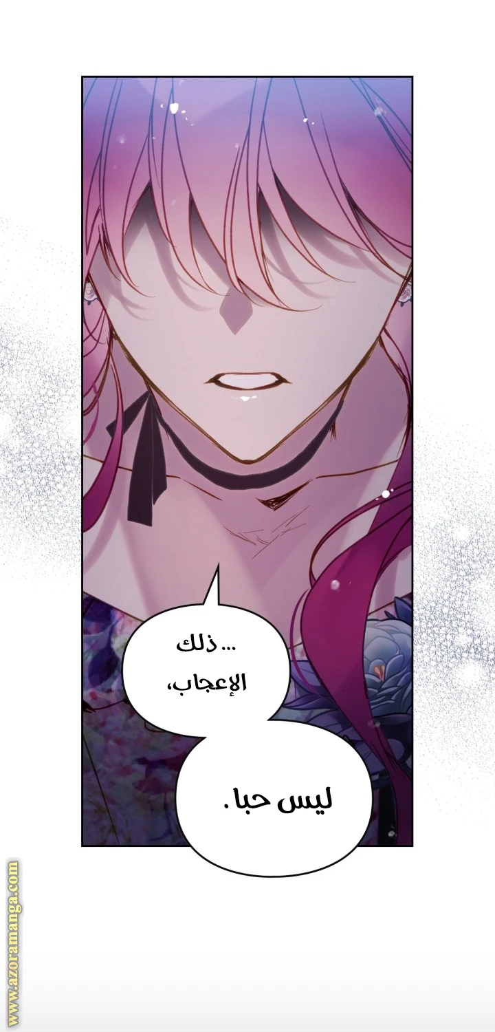 Read Villains are Destined to Die AR Manga Online