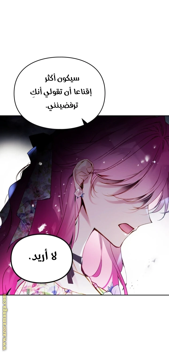 Read Villains are Destined to Die AR Manga Online