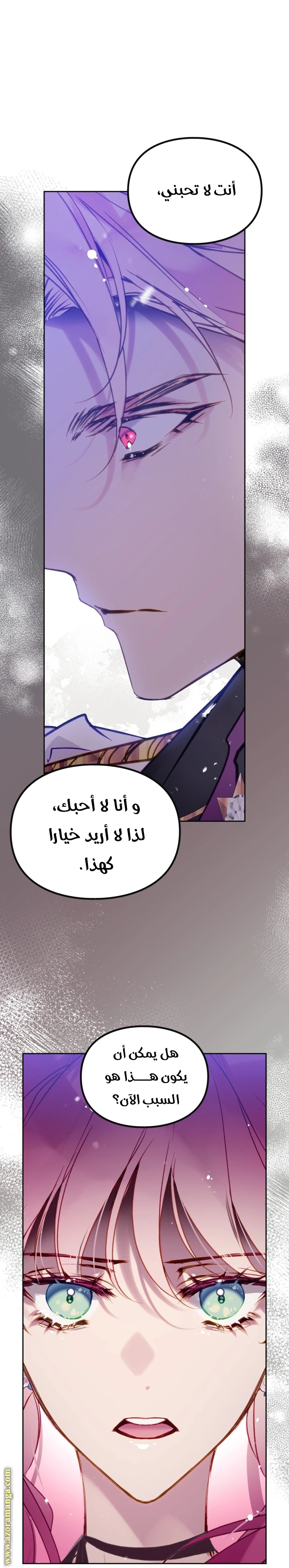 Read Villains are Destined to Die AR Manga Online