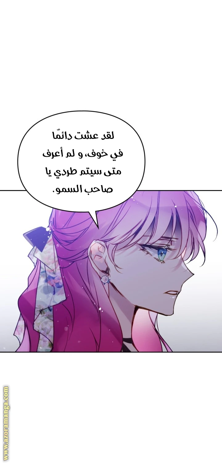 Read Villains are Destined to Die AR Manga Online
